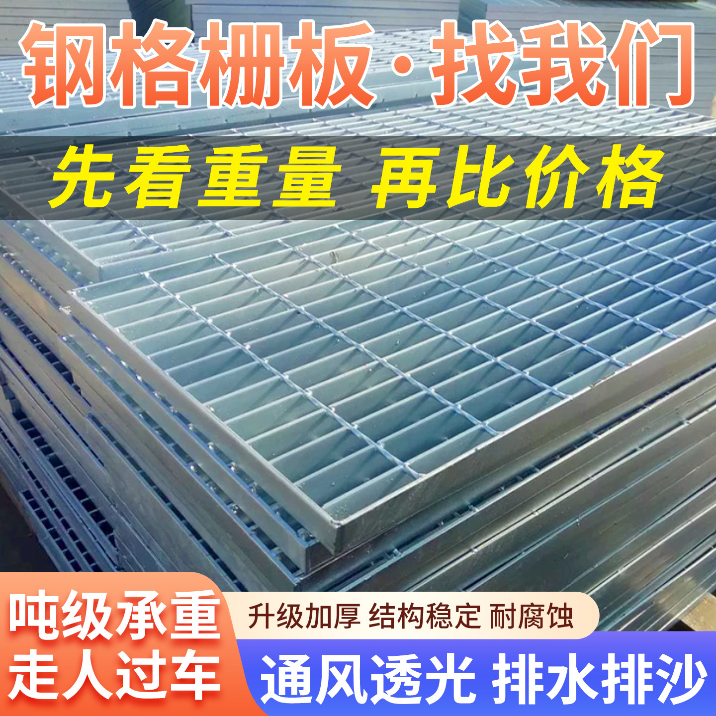 镀锌钢格板地下排水沟盖板光伏平台检测楼梯踏步格栅盖板网格板
