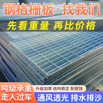 镀锌钢格板地下排水沟盖板光伏平台检测楼梯踏步格栅盖板网格板