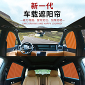 汽车遮阳帘加厚防晒隔热磁吸式 推拉伸缩车载侧窗窗帘遮阳挡 轨道式