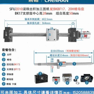 新款滚珠丝杆螺母套装SFU1204 1605支撑座固定座轴承模组手摇滑台