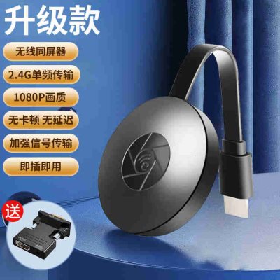 埠帝无线投屏器手机连电视老款显示器同屏神器电脑网课HDMI转接器