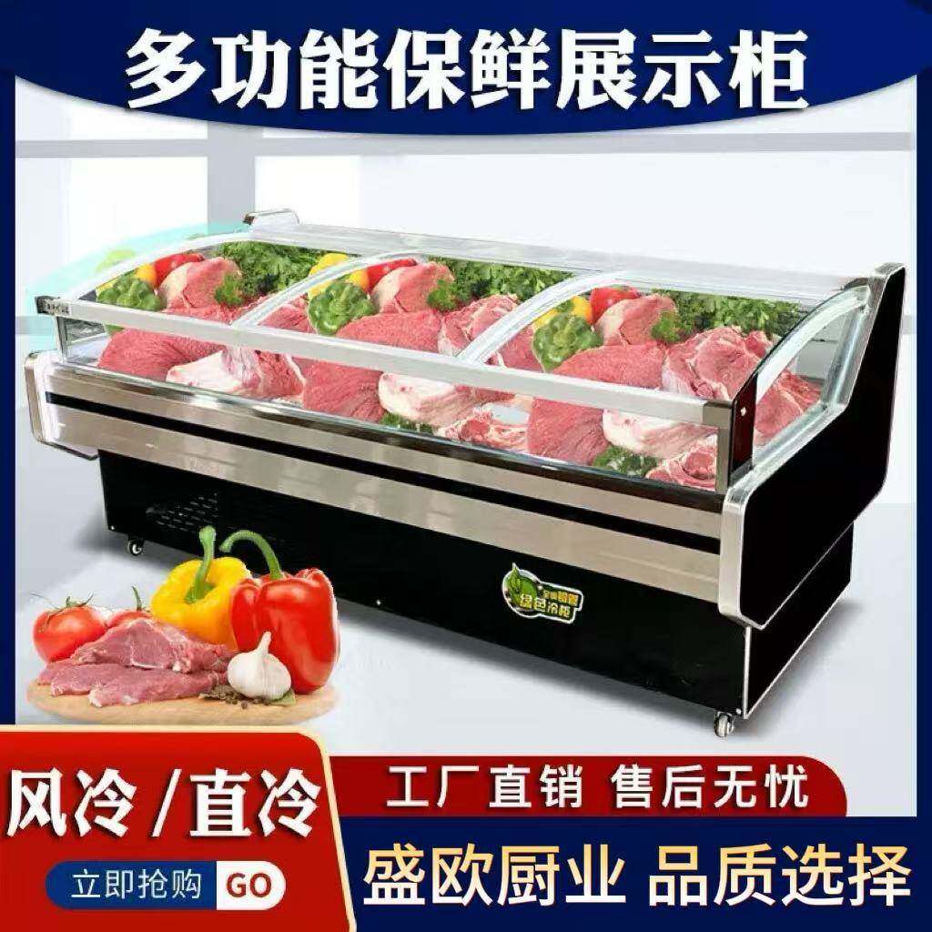 商用鲜肉柜展示柜猪肉冷藏柜保鲜柜超市冷冻直冷风冷卖肉冷柜一体