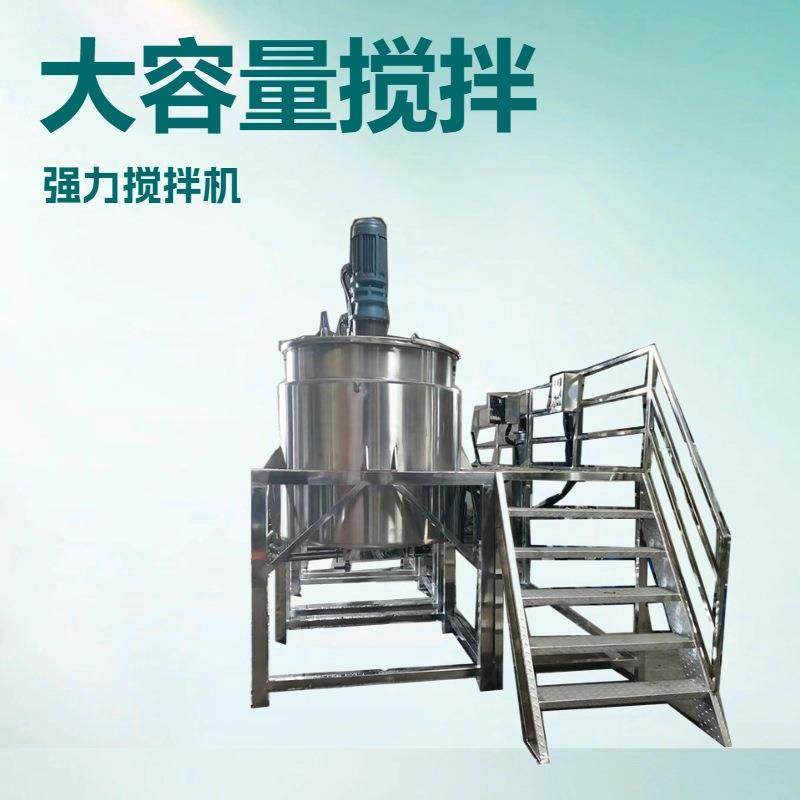 厂家直供洗洁精乳化搅拌机不锈钢液体树脂加热搅拌罐,清洗/食品/商业设备,食品搅拌机,淘宝优惠券,粉丝福利购,淘宝优惠卷