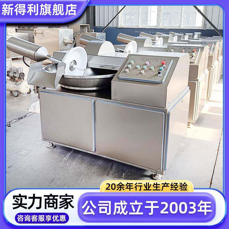 不锈钢白菜高速斩碎设备全自动鱼糜斩泥机器商用牛肉丸自动斩拌机