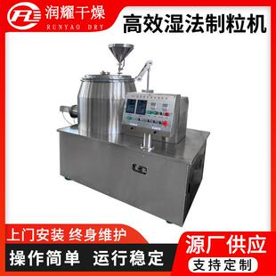 卡拉胶湿法混合制粒机柑橘纤维造粒设备食用香精营养强化剂造粒机