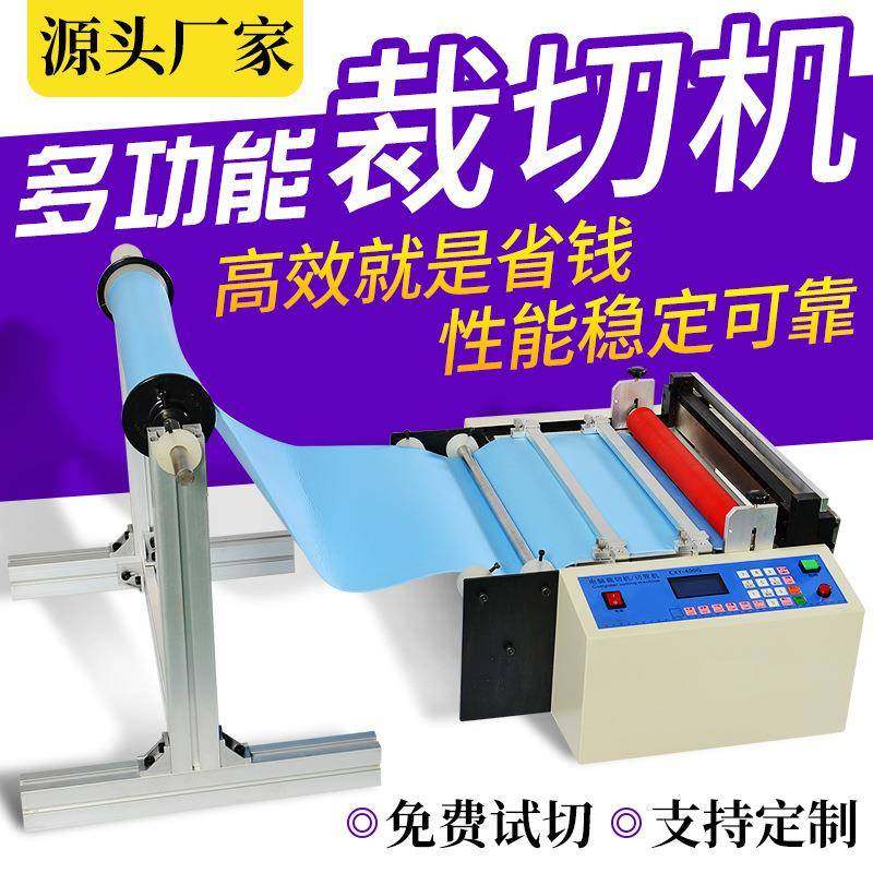 塑料片全自动切片机塑料胶片裁切机pet胶片裁片机自动送料横切机,纺织面料/辅料/配套,其他纺织机械,淘宝优惠券,粉丝福利购,淘宝优惠卷