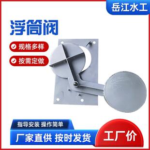 304不锈钢浮筒阀限流截污阀雨污控制阀合流分流自调式截污浮筒阀