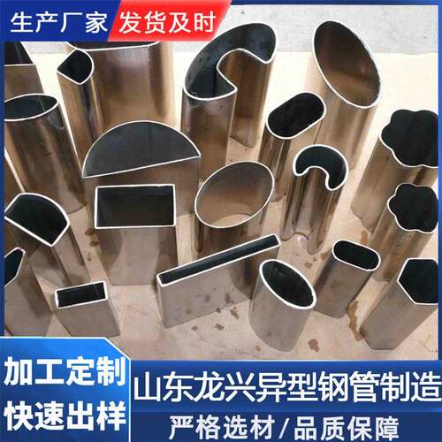 异型管生产厂家六角管扇形管内六方外圆面包管P型管可来图定