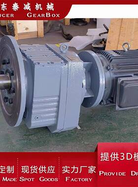 秦减出口RF107AM160同轴减速机比数rxf107减速器RX107减速马达