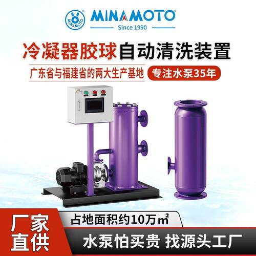 冷凝器胶球在线自动清洗装置胶球自动在线清洗系统冷凝铜管清洗