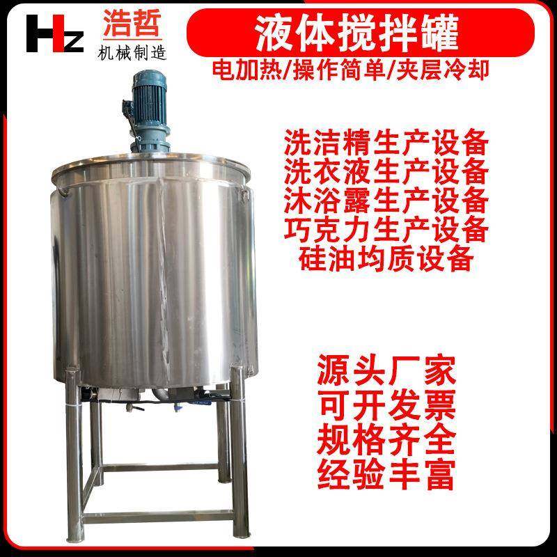 食品级框式搅拌机立式单层锚式刮壁搅拌机各种乳液均质搅拌罐源头,工业油品/胶粘/化学/实验室用品,反应设备,淘宝优惠券,粉丝福利购,淘宝优惠卷