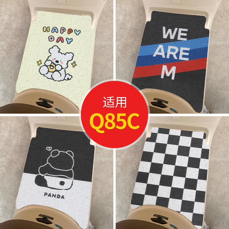 适用九号Q85C脚垫Q80C电动电瓶车踏板垫脚踩脚踏防水专用装饰配件