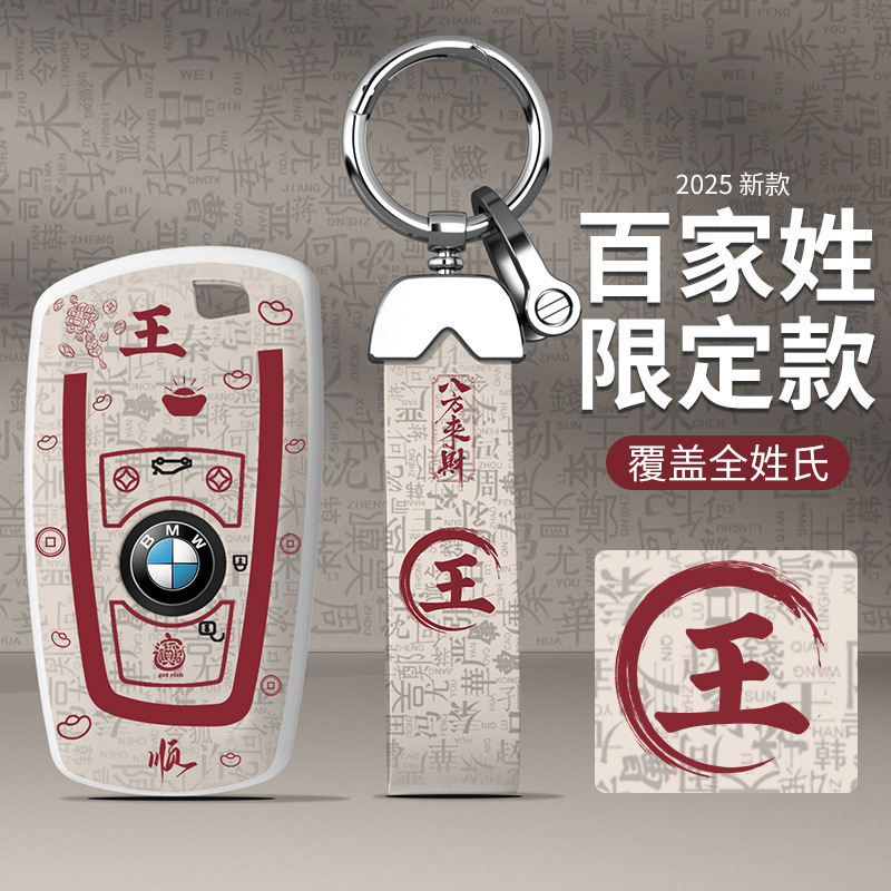 适用宝马3钥匙套1汽车5三