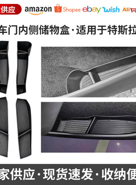 适用于2021特斯拉model y储物盒车门扶手下收纳盒雨伞盒tesla改装