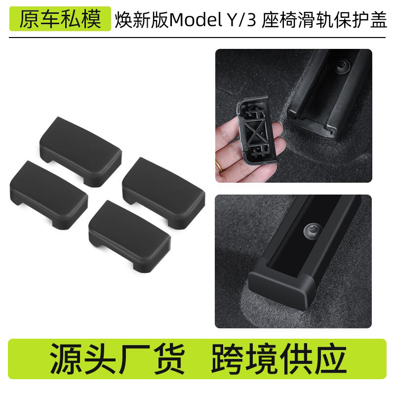 跨境适用焕新版modely3特