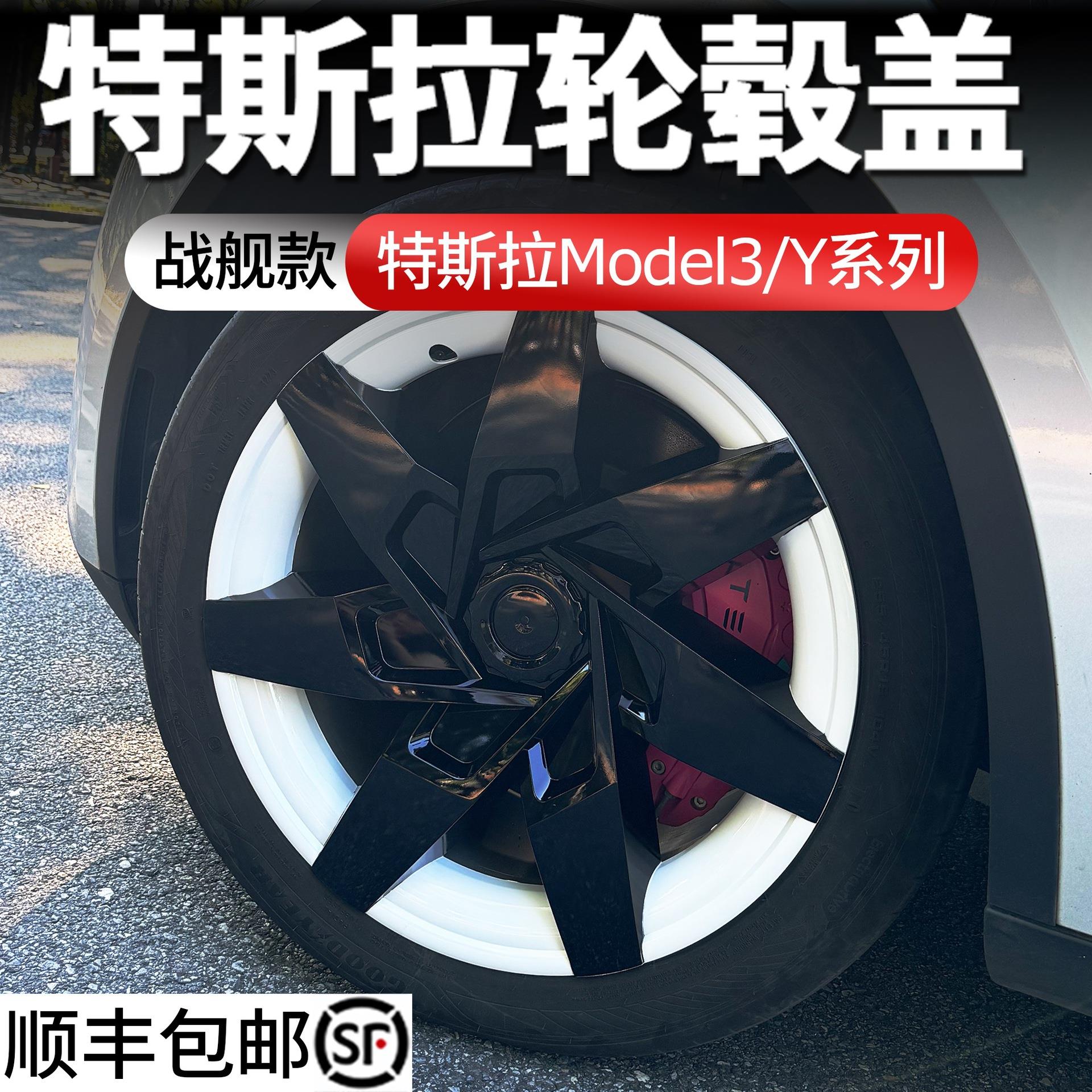 适用焕新版特斯拉ModelY3