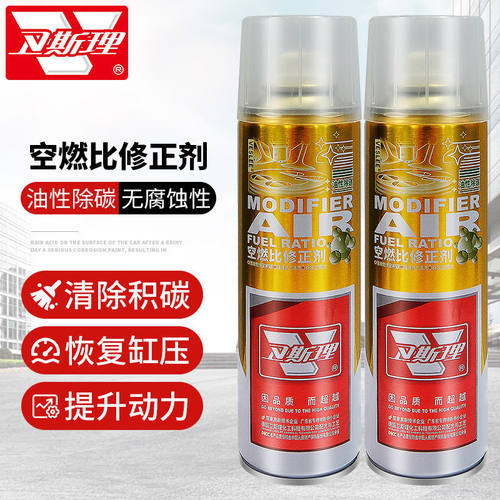 卫斯理空燃比修正剂油性缸内积碳清洗剂燃烧室气门除积碳恢复缸压