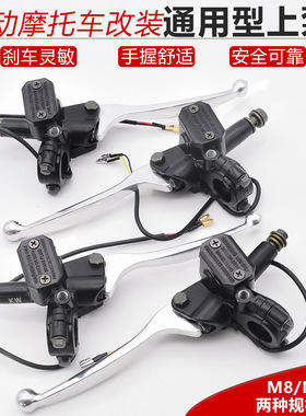电动车电瓶车卡钳刹车上泵前后左右碟刹摩托车上泵总成液油压泵