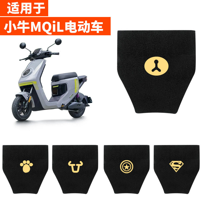 适用小牛MQiL脚垫专用电动电瓶车踏板垫脚踩脚踏通用配件防滑装饰