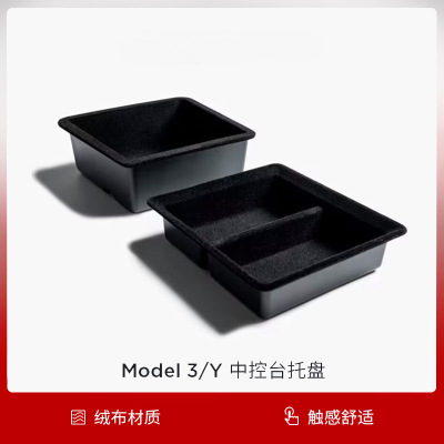 适用于焕新版特斯拉ModelY