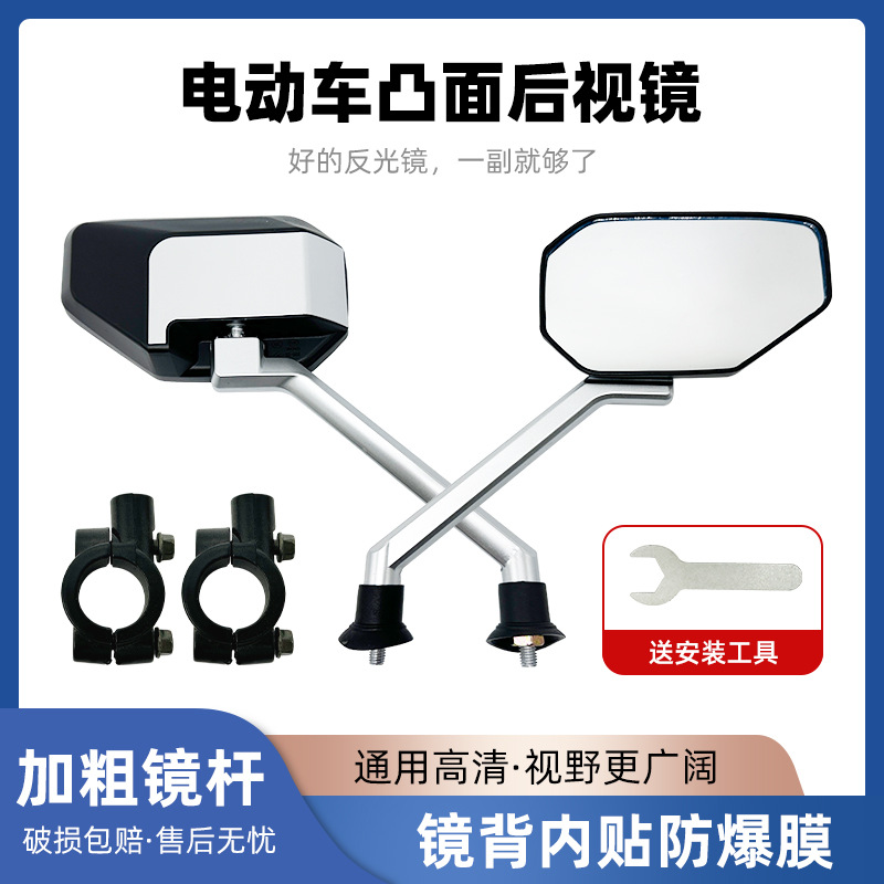 雅迪冠能电动车T5T7M8正丝通用反光镜讯鹰电瓶车后视镜踏板车