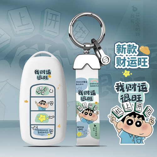 适用奇瑞虎7Plus钥匙套艾