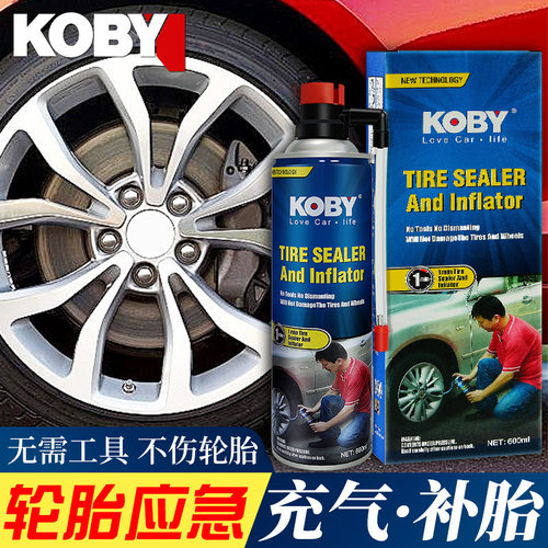 600ML亿铭轮胎自动充气补胎液汽车摩托车真空内胎补漏自补液胶水