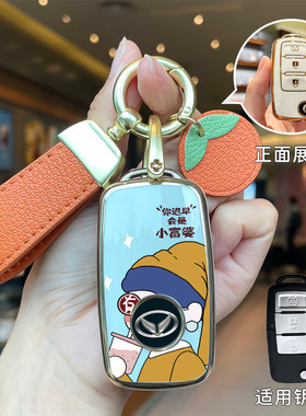 适用北汽幻速S3钥匙套s3l20北汽豹大猫壳威旺m30s绅宝D50卡通印刷