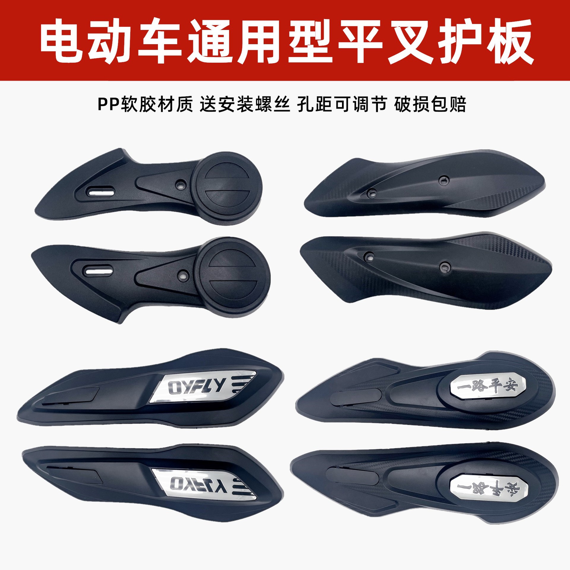 电动车外壳平叉护板通用型轮胎档泥板摩托车迅鹰小龟车改装配件
