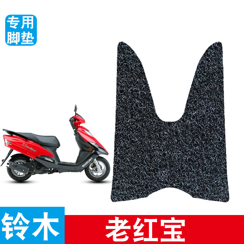 适用于豪爵-老红宝UM125T摩托车脚垫踏板垫UM125T-A/C丝圈垫电摩