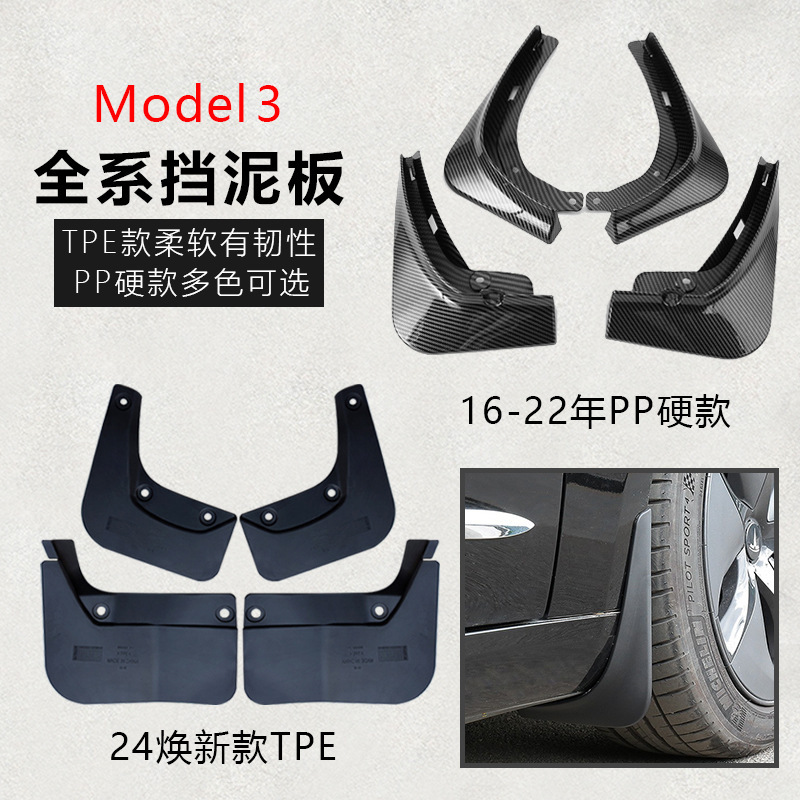 适用特斯拉Model3焕新款挡
