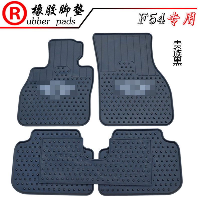 适用于16款寳马 CLUBMA F54六门 汽车宝玛橡胶脚垫踏板垫