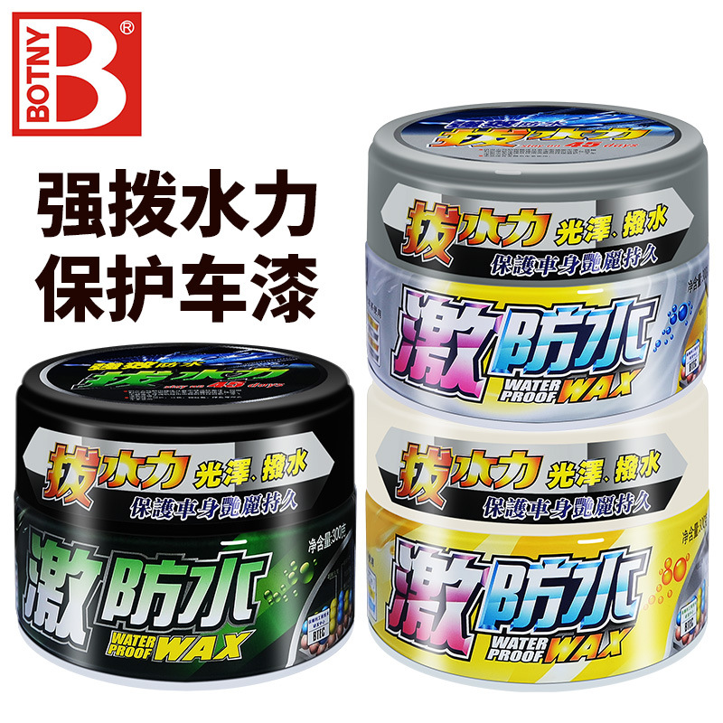 保赐利激防水蜡 驱水蜡拔水蜡 雨天专用汽车蜡保护修复车漆可
