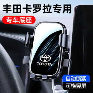 22-26款丰田锐放/卡罗拉/锋兰达车载手机支架改装专用无线导航架1