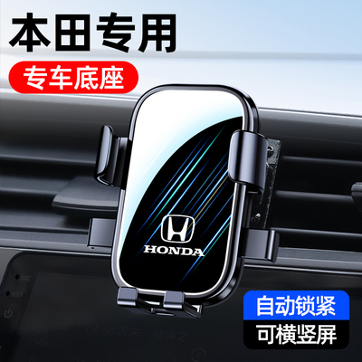 08-24款本田飞度车载手机支架