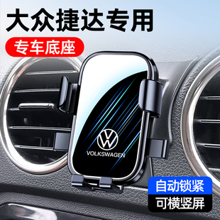 适用于13-25款大众捷达专用手机车载支架改装捷达VA3无线充导航架