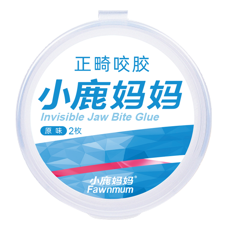 小鹿妈妈个护正畸咬胶磨牙锻炼