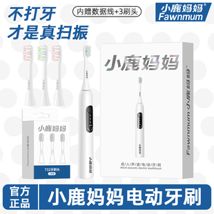 小鹿妈妈电动牙刷成人全自动情侣款男女士专用礼品物套装