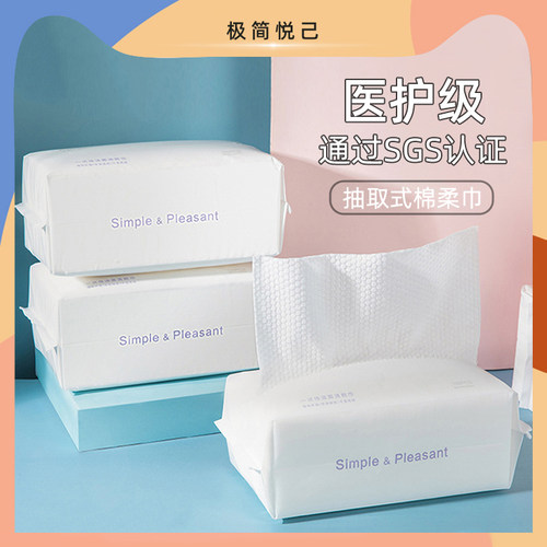 洗脸巾一次性纯棉加厚棉柔洁面巾