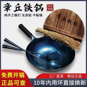 章丘铁锅铁章丘无涂层铁锅不粘锅