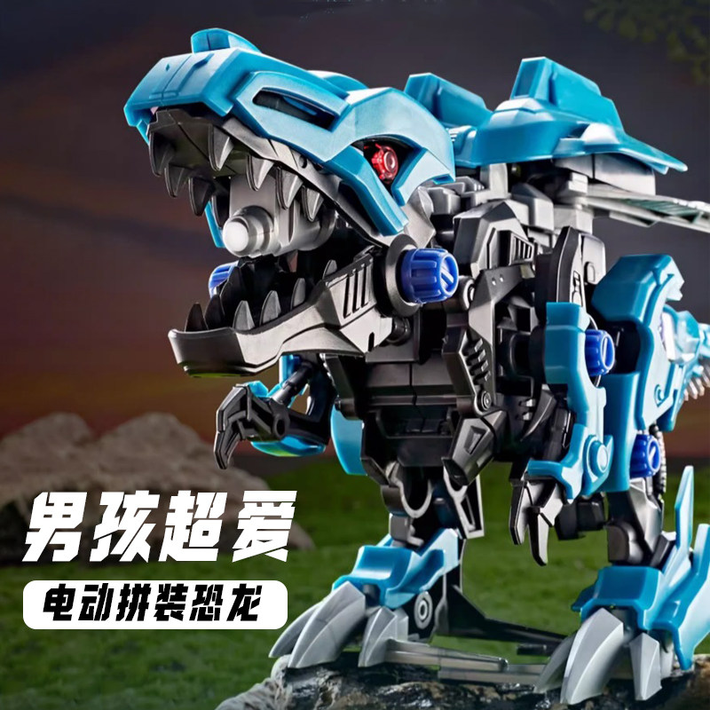 益智星恐龙拼装玩具科电动行走