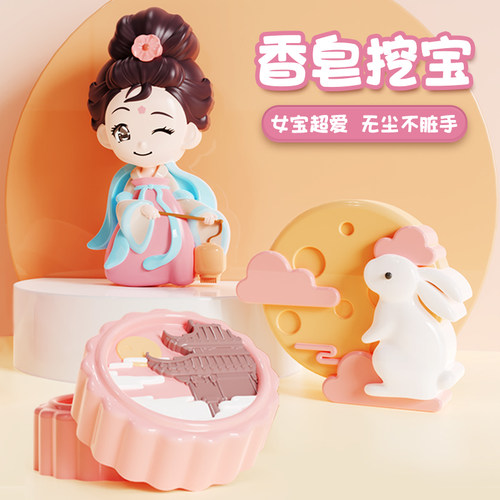 益智星香皂挖宝盲盒多种玩法