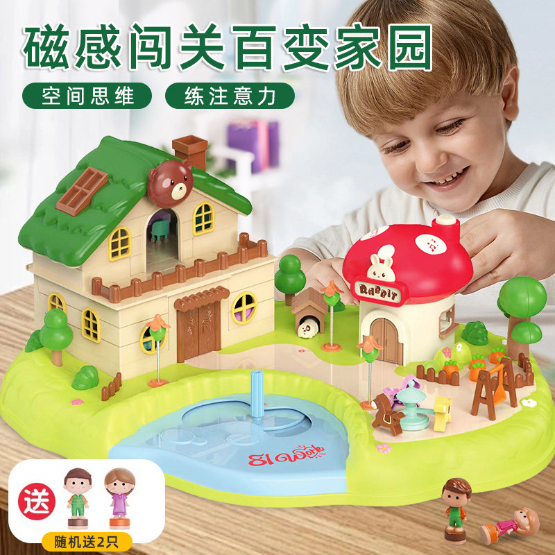 儿童玩具生日礼物男孩磁力过家家