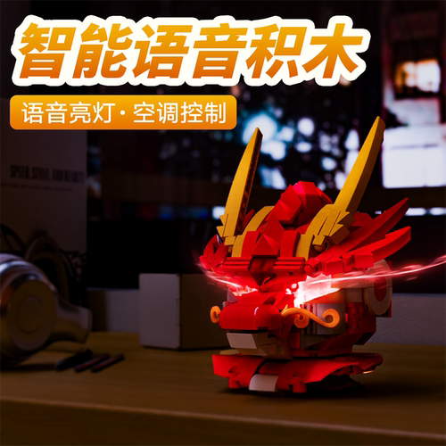 益智星机甲风语音智能积木