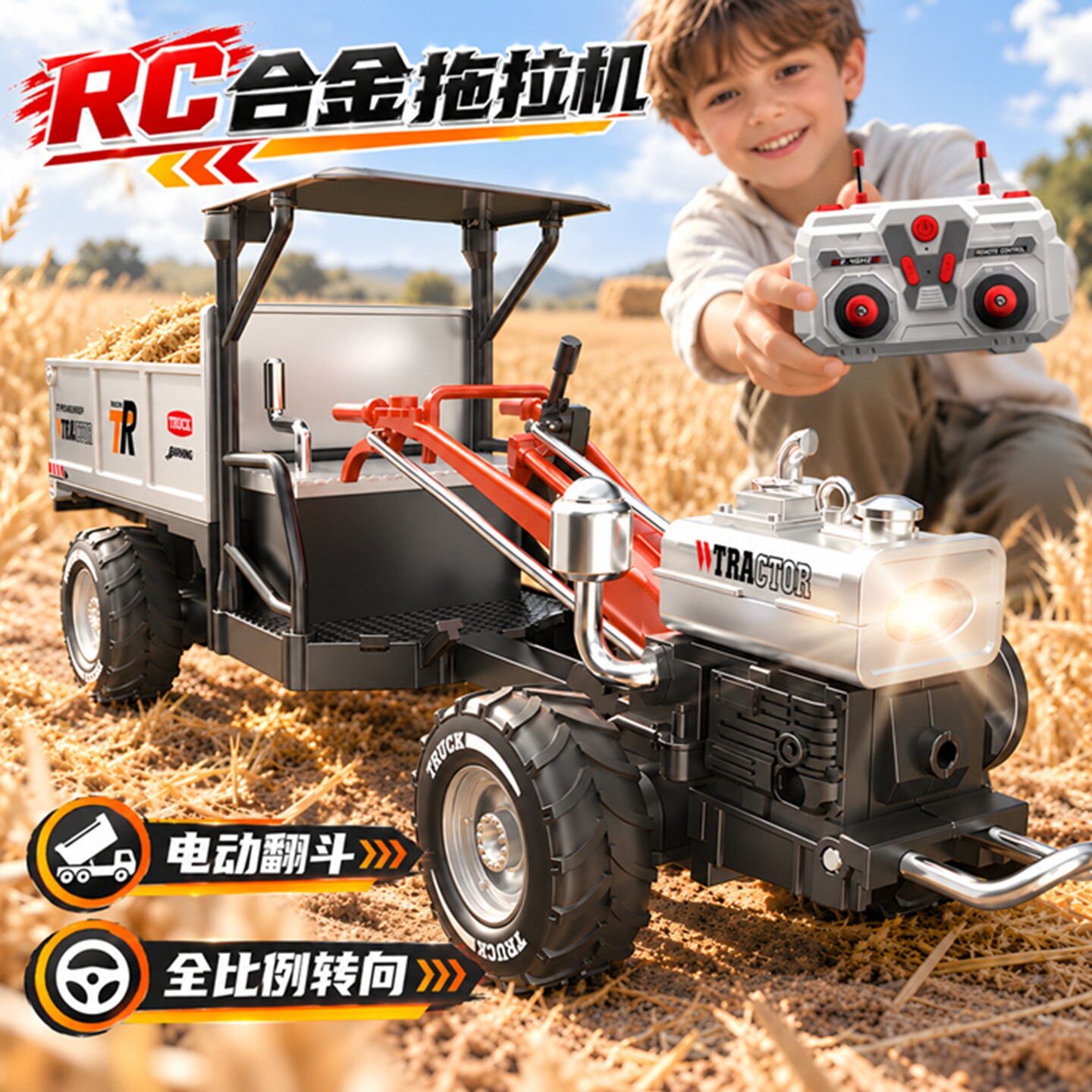 新款玩具RC1:64迷你遥控拖拉机合金模型RC自动翻斗车农用桌面儿童
