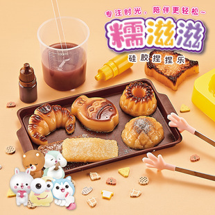 硅胶捏捏乐diy材料包ab胶自己做的手工自制手作套装猫爪女孩玩具