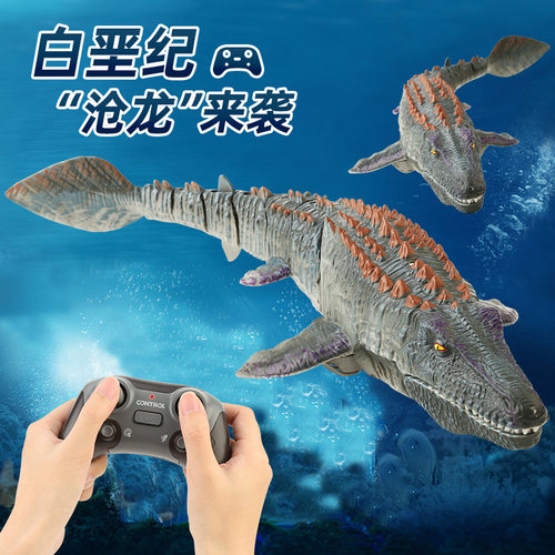 电动遥控恐龙玩具可下水