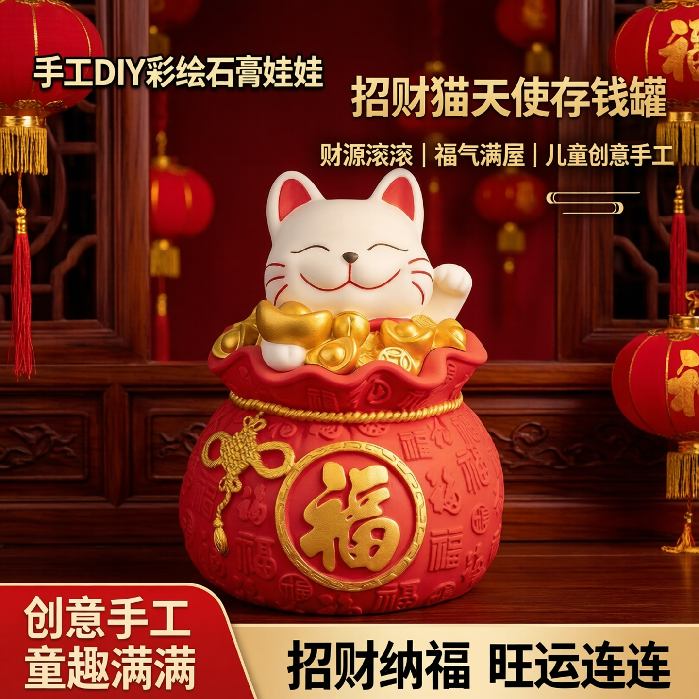 手工DIY彩绘石膏娃娃白胚大号儿童存钱罐网红爆款财神招财猫天使