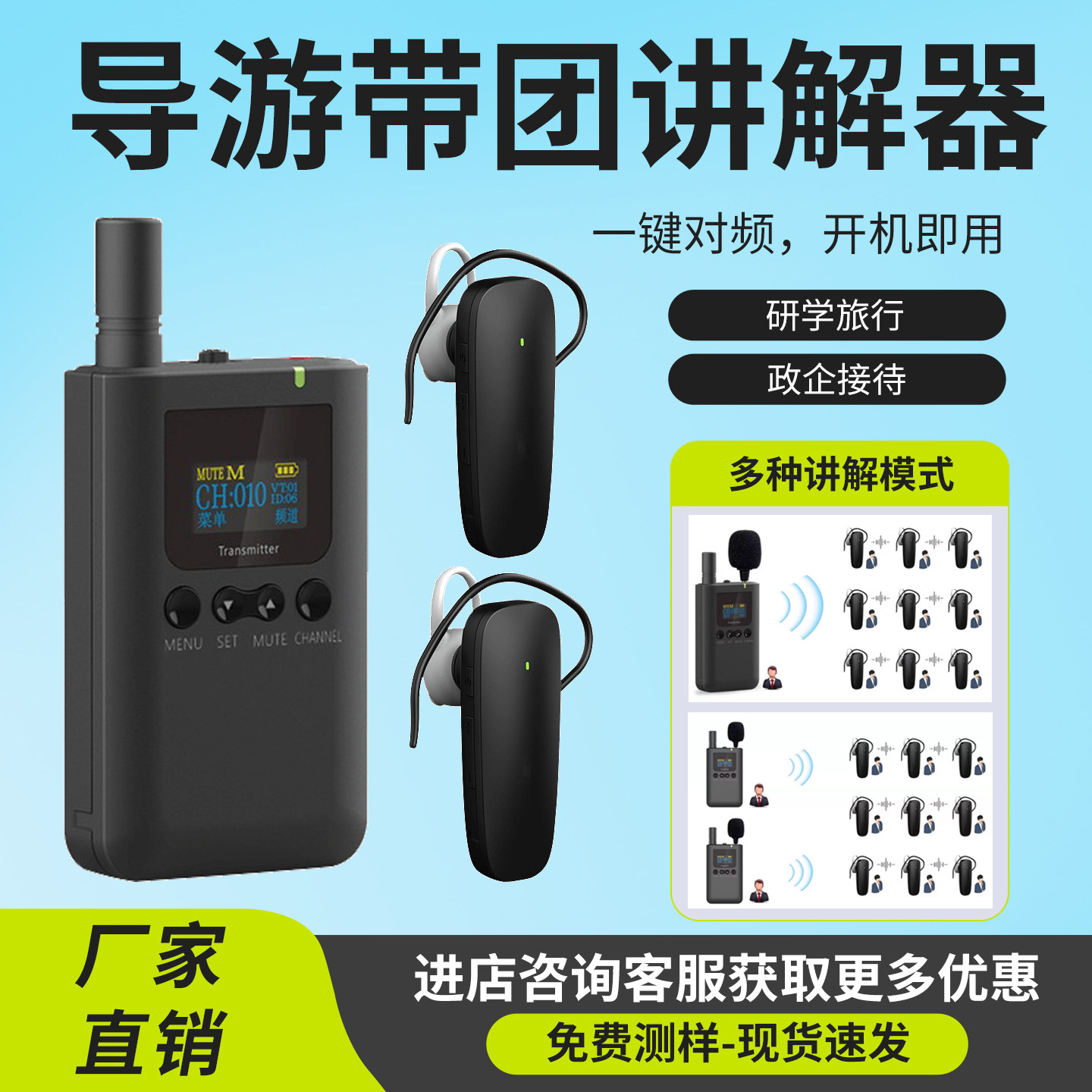 鹰米无线讲解器导游带团讲解器耳机工厂企业接待会议培训研学参观博物馆景区参观接待一对多讲解器团队讲解