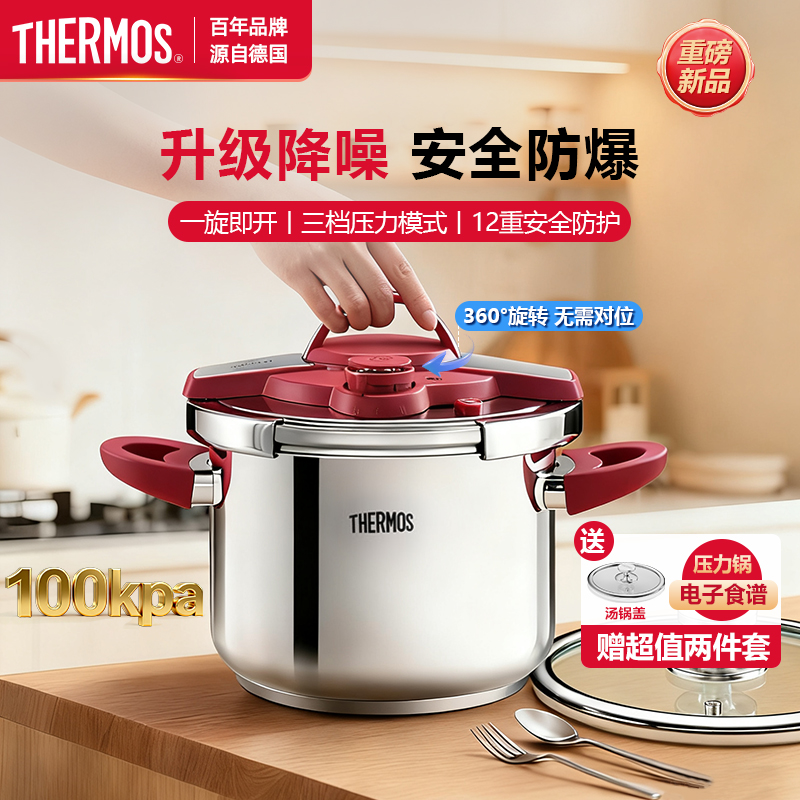 膳魔师不锈钢高压锅家用压力锅